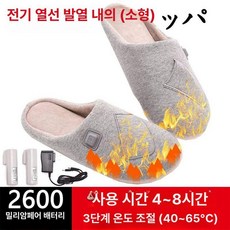 usb발열실내화 온열부츠 털 열선 신발 충전식, 1개, 헤더그레이 슬랜트 40~41 255mm