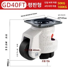 매입형 캐스터 호차 바퀴 교체 사무실 황동 무소음 고무, GD-40FT (평평한 바닥), 1개