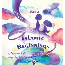 Islamic Beginnings Part 4 Hardcover, Indy Pub