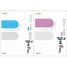 개념쎈 라이트 고등 공통수학2 + 개념쎈 고등 공통수학2 세트 [좋은책신사고], 수학영역, 고등학생