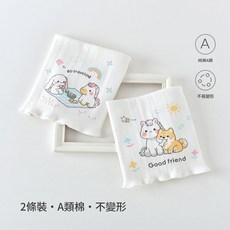 單層嬰兒肚圍 2條裝 A類棉