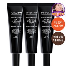 퓨어그램 7일개선 기미잡티 미백크림 15ml 나이아신아마이드 트라넥삼산, 3개