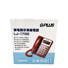 G-PLUS 來電顯示有線電話, 1702紅色, 1702紅色