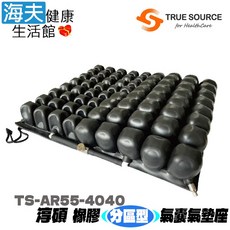 海夫淳碩浮動座墊未滅菌 橡膠氣囊氣墊座 分區型 16/18吋 高5.5cm 補助B款 TS-AR55-4040/4540, 16吋 (TS-AR55-4040)