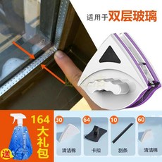 新品 擦玻璃神器雙面家用單雙三層強磁中空高樓外擦刮清潔窗戶保潔工具 副廠商品, 1個, 普通雙層玻璃18-30+164配件, 普通雙層玻璃18-30