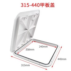 巨匠工廠船用甲板蓋游艇艙口蓋方形船甲板ABS工程塑料抗老化, 315×440