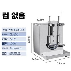쉐이크 머신 오리인형, A. 셰이커 컵은 되어 있지 않습니다
