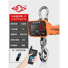 전자 크레인 1톤 매달림 호이스트 기중기 리프트 스케일 무선 후크 갈고리, 업그레이드된 다이렉트 뷰 모델 5톤(정확도 2kg) +