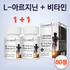 엘 아르기닌 1000 플러스 비타민BCD 비타민 미네랄 비타민B2 B6 B12 타우린 함유, 60정, 1개