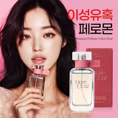 매력적인 여성이 사용하는 향수 페로몬 향수 1위 대용량 여성 페르몬 향수 매력적인 당신의 여성스런 향, 1개, 30ml
