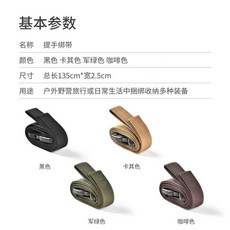 多功能捆綁帶 行李箱摩托車帳篷揹包固定繩, 1個, 2條裝 運費貴 ,深卡其