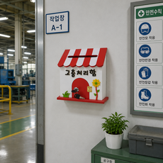 기프트하우스 프로방스미니 열쇠 벽걸이우체통-고충처리함, 1개, 레드