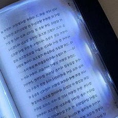 니편 LED 패널 북라이트 LED램프