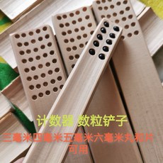 中藥丸分藥器 數粒板 計數器 圓形分粒板 圓珠數珠板 分珠板 算珠器 分彈鏟 牧天, 4毫米-6毫米丸和片均可使用10, 1個