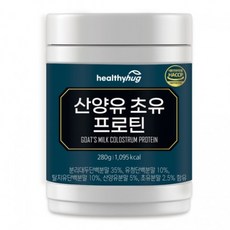 추석 한가위헬씨허그 산양유 초유프로틴 280g(스푼), 1개