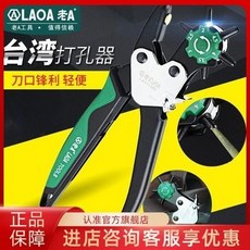老A 圓孔打孔器 皮革打洞器 腰帶皮帶打孔器 打洞鉗 皮條打洞器 打洞機, 1個, 臺灣進口老A 圓孔打孔器 打孔鉗 腰帶皮