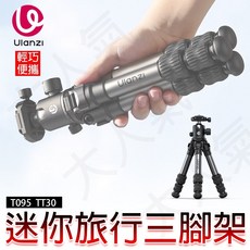 三重 大人氣 Ulanzi TT30 旅行便攜 三腳架 T095, 1個