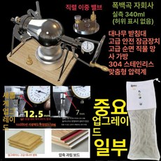 캠핑용 미니 뻥튀기기계 옥수수 밸브 강냉이 제조기 옛날, 기본 모델명/품번, 368 직선 이중 밸브 3가스 A