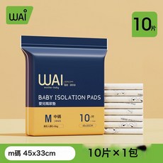 哇愛隔尿墊一次性新生嬰兒護理墊大號尺寸防水不可洗牀墊寶寶尿片, 1個, 中號10片:適合2-5個月寶寶