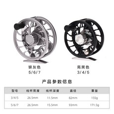 CNC 飛釣輪 鋁合金 左右手可換 漁具, 3/4/5#亮黑色