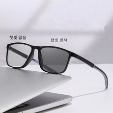 DZX 남녀공용 변색 패션 블루라이트 차단 안경 아웃도어 여행 선글라스 안경천+안경집