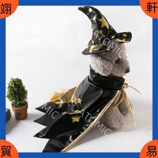 萬聖節寵物變裝魔法披風：貓咪狗狗搞怪服裝，跨境亞馬遜熱銷，可開發票, 拼色披風,均碼, 1個