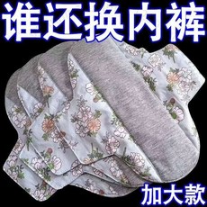 石墨烯全棉護墊 可重複使用水洗內褲墊, 1個, 陞級款加厚款【23 釐米】抑菌 可水洗,獨立包裝可水洗：【1個裝】