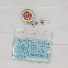 微笑撞色識別證易拉扣 護理師醫療人員證件夾伸縮扣, 1個, 紫色微笑