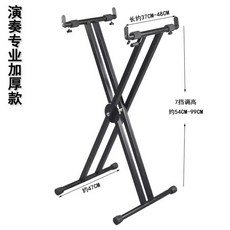 접이식 신디사이저 싱글 1 보급형 X자 가야금 전자피아노 이중 X선반 거치대 거문고, 엑스 업그레이드 도톰, 1개