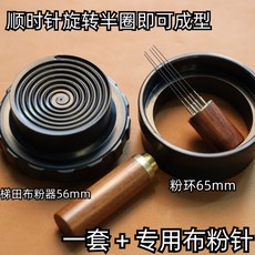 모카포트 도징링 커피탬퍼 전용 카페 템퍼 커피도징 백색 분말, 1개, 4_계단형 분말기+분말 바늘 2/3컵