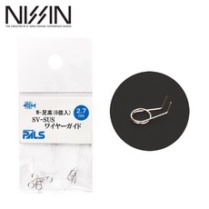 니신 스텐레스 와이어 가이드 낚시대 긴급 수리용, 3.0mm-524221, 1개