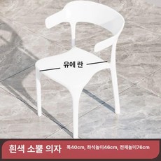 정원용의자 체어 원목 라탄 야외 인테리어, 1개, 화이트 불혼 의자