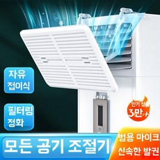 공기순환팬 스탠드에어컨순환팬 바람막이 순환팬 에어컨바람 차단팬 무동력 냉방효율 직풍차단, A. 0x0x0cm, D. 20cm 폭 60cm 확장 불가