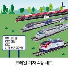코레일 기차 4종 세트 장난감기차 장난감 세트 코레일 4종