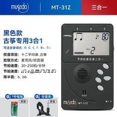 小天使Musedo通用調音器MT31：樂器調音、節拍、校音三合一，適用二胡、琵琶、古箏、揚琴, （古箏專用）黑色+原裝好禮, 1個