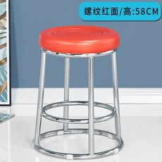 높은 원형스툴 거실 블랙 45cm 홈바 보조, X. 레드 58 높이