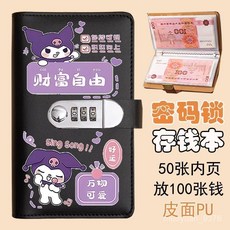 OHXC 2025庫洛米卡通密碼鎖存錢手賬本，現金儲蓄理財記事本，可愛卡通造型，密碼保護，明細記錄, 黑色庫洛米【密碼鎖】,普通款/偏薄易損, 1個