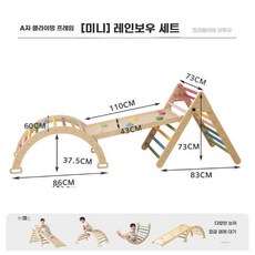 실내놀이터 키즈 클라이밍 근육발달 놀이시설 정글짐, 무지개 소형