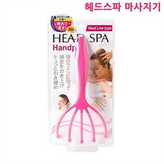 헤드스파 마사지기/두피 마사지/ 안마/두피 관리, 1개, 핑크색