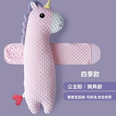 obear 小恐龍 嬰兒睡覺抱枕, 公主粉：獨角獸（可拆洗+送包帶）,四季款【雙面豆豆絨】