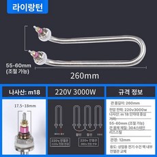 U자형 전기히터봉 온수히터 데우기 물 온수기 간이, 304 M18 220V 3KW, 기본 색상
