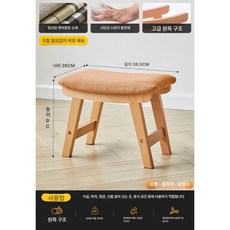 보조 스툴 의자 스톨 발받침대 원형 벤치 현관, 소형 내추럴 우드 오렌지, 1개