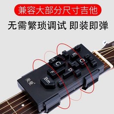 美蔓 吉他一鍵和絃練習器, 1個, 和絃輔助器改良款, N/A