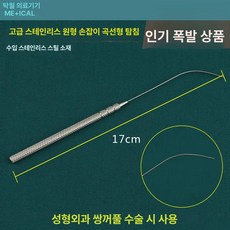 쌍꺼풀 임베딩 디자인 브래킷 도구, 1개, 다크그레이 프리미엄 둥근 손잡이 곡선형