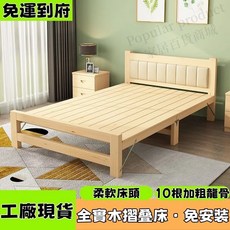 實木摺疊床，軟包床頭，承重強，無需安裝, 摺疊單牀(無軟包) 長196寬60高34cm[實木摺疊牀]
