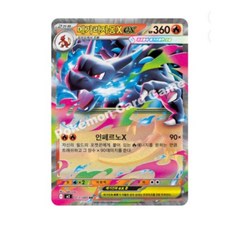 포켓몬카드 인페르노X 메가리자몽X ex RR m2, 1개