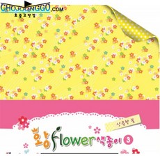 색지청 왕플라워 색종이 03 상큼한 꽃 /종이접기/패턴