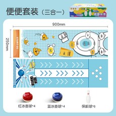 兒童玩具桌遊遊戲：多人派對親子互動籃球足球冰壺室內運動趣味競賽感統教具, 9025便便套裝三合一8+6, 1個