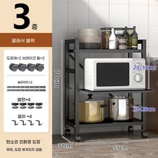틈새장 좁은주방수납장 슬라이드 선반 키큰 이동식 세탁기옆 부엌 블랙 정리함 슬림장 인출식, Z. 검정색 3겹 폭 55cm 가이드 레일 풀아웃 층간