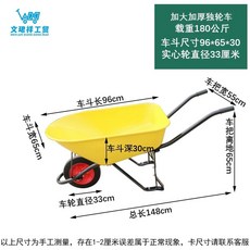 외발 손수레 사료 운반차 소형 블루 농장 끌차 농업용 구루마 일륜차 공기휠 비료 80kg, H. 강화 솔리드 휠